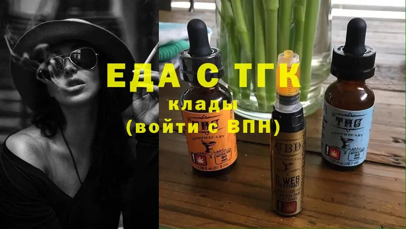 Еда ТГК конопля  darknet состав  Гурьевск 