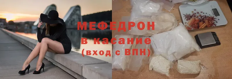 МЕФ mephedrone  Гурьевск 